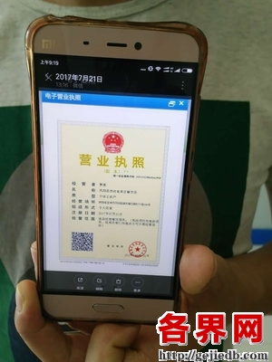 凤翔县首张微信版电子营业执照诞生.jpg